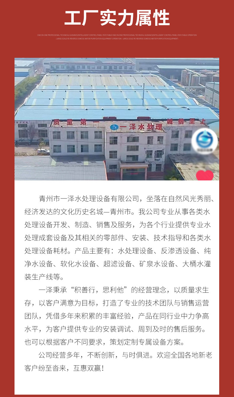 1吨单级反渗透设备详情_14.jpg