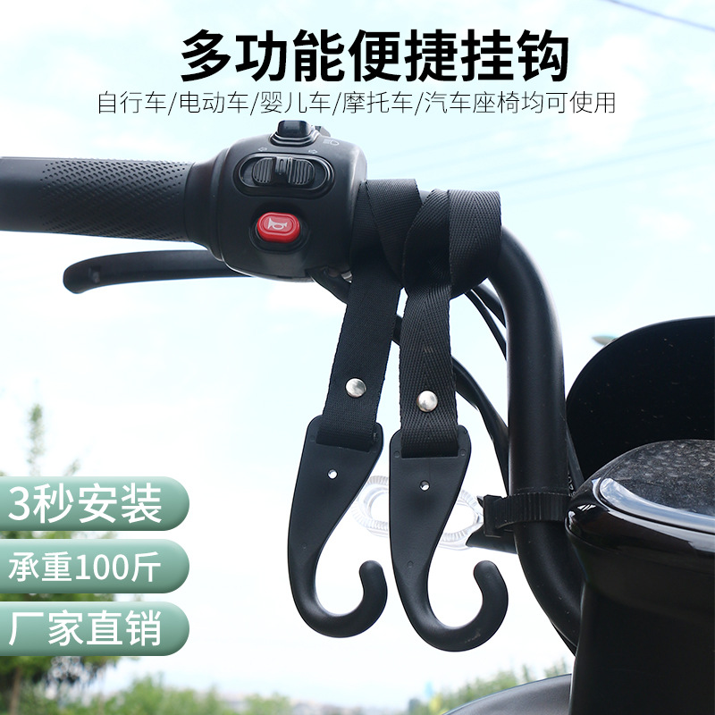 电动车挂钩免打孔自行车踏板摩托车专用头盔挂钩子多功能通用神器