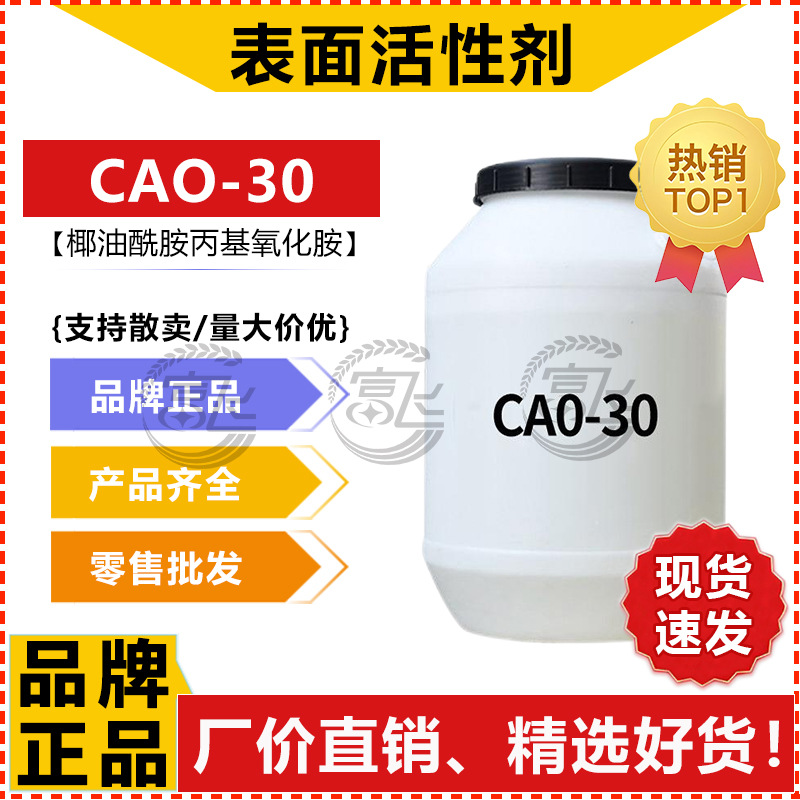 CAO-30-3