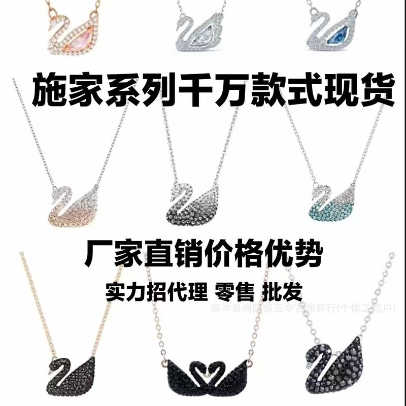Shi Jia Pair Edition Smart Swan Swarlow Necklace Element Devil's Eye Clavicle Chain Pendant Factory Wholesale High Edition Shi Jia Pair Edition Smart Swan Swarlow Necklace Element Devil's Eye Clavicle Chain Pendant Factory Wholesale High Edition