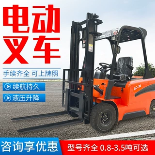定制电动叉车2吨1吨小型新能源装卸搬运四轮堆高液压升降3吨叉车