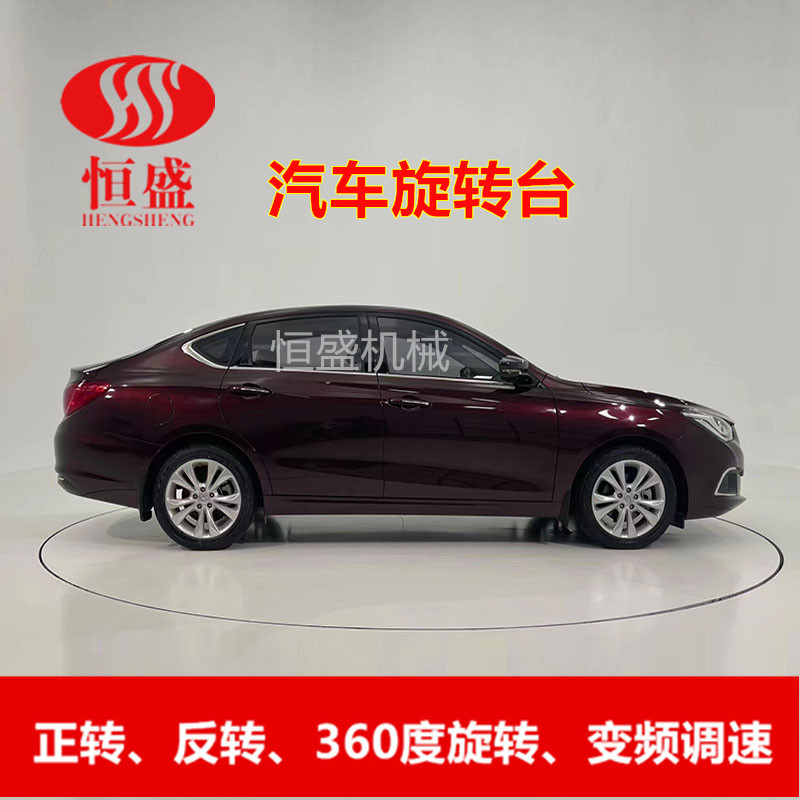 汽车转台车展旋转台电动遥控旋转台圆形展厅旋转台工业展览旋转台