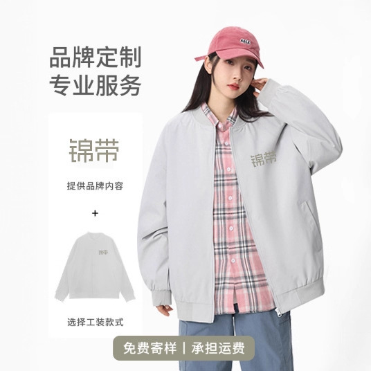 企业高端工作服定制刺绣logo会议商务外套定做印字员工通勤夹克秋|undefined