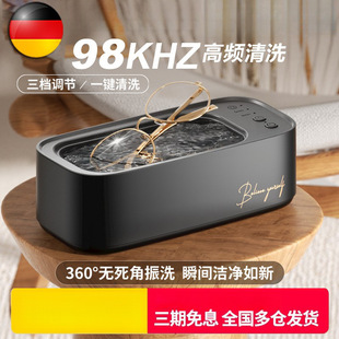 German Ultrasonic Glasses Cleaning Machine, Household Eye Box, Glasses Cleaning Machine, Denture Cleaning Machine, Jewelry Cleaning Machine Artifact