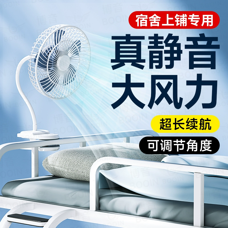 Вентилятор для общежития, маленький верхний и нижний ярус, специальная кровать, бесшумный студенческий USB-зарядка, настольный потолочный вентилятор, охлаждающий бог