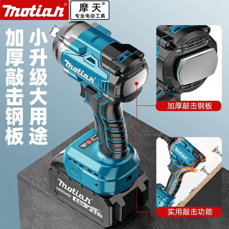 Бесщеточный электрический гайковерт, мощный литиевый ударный гайковерт, электрическая дрель, стойка для деревообработки, розетка для авторемонта, пневматический пистолет