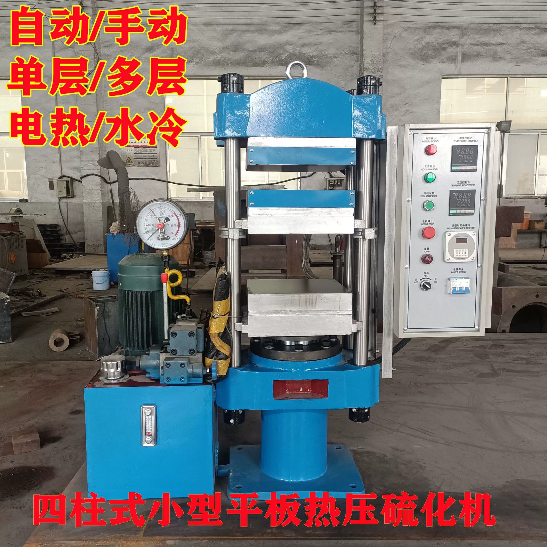 Производители для полуавтоматических плоских термопрессовок лаборатории полностью автоматический электронагревательный водяное охлаждение резиновый пластинчатые вулканизатор