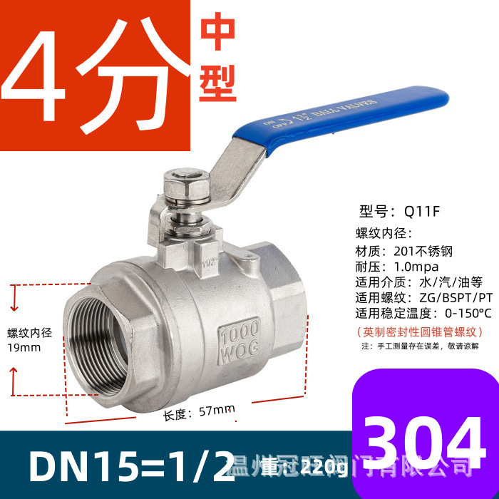 304ステンレスボールバルブ/めねじバルブ/大流量/全通/中型厚さ/メーカー直供|undefined
