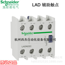 ��������ģ�� , LADN22C��2NO+2NC