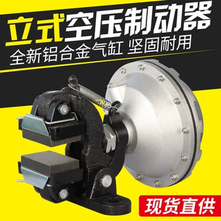 DBG-203型立式空压碟式制动器/DBG203型立式空压刹车器蝶刹工厂店
