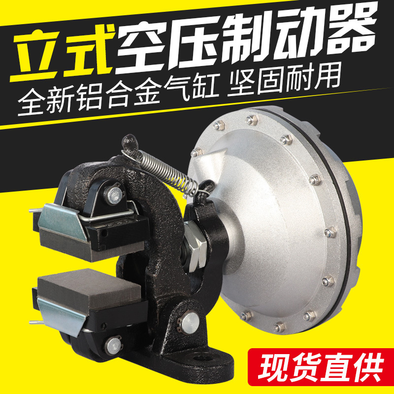 DBG-104气动制动器/DBG104立式空压蝶式刹车器DBG-104( TYPENO.4)