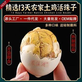 咸蛋类;卤蛋蛋干类;其他蛋制品