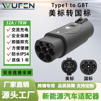 American Standard to National Standard Adapter Type1 to Gbt Ev Converter J1772 New Energy Charging Adapter (EV şarj adapterləri) - american-standard-to-national-standard