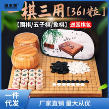 标准围棋套装三合一五子棋全套成人儿童比赛双面十九路棋盘黑白棋