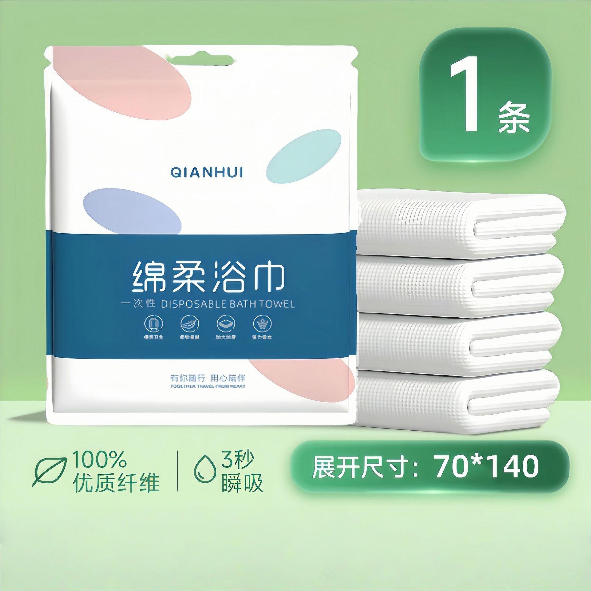 일회용 부드러운 목욕타월(70*140cm) 고급모델