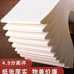 ヴィクトリー便箋原稿用紙a4原稿用紙横グリッド紙入団申請書資料手紙テープ横線迪鵬