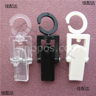 Plastic Swivel Hook Clip Hook Clip Poster Photo Clip Towel Clip Hook Hook Hook Scarf Display Hanging Clip