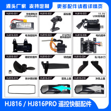 ��Ѹ��HJ816/HJ816PRO����ģ�� �oˢ��������ͧ��� �b�ش����