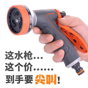 Household Multifunctional Water Spray Gun for Watering Flowers, Special Water Pipe Hose Connected to the Faucet to Flush the Car Gun with High Pressure