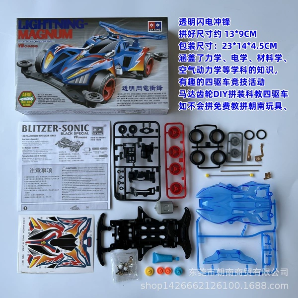 Constructor, four-wheel drive car for competitions, racing car