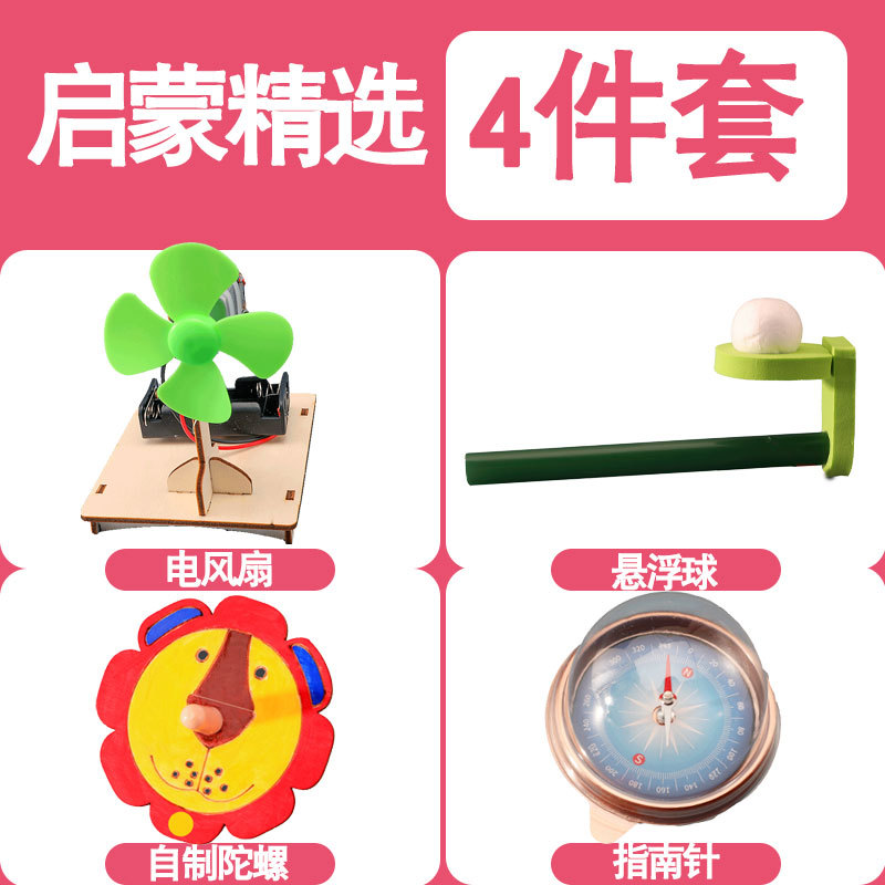 계몽 [4종 세트] 확장 실험 50개 포함/완전한 자료 + 튜토리얼