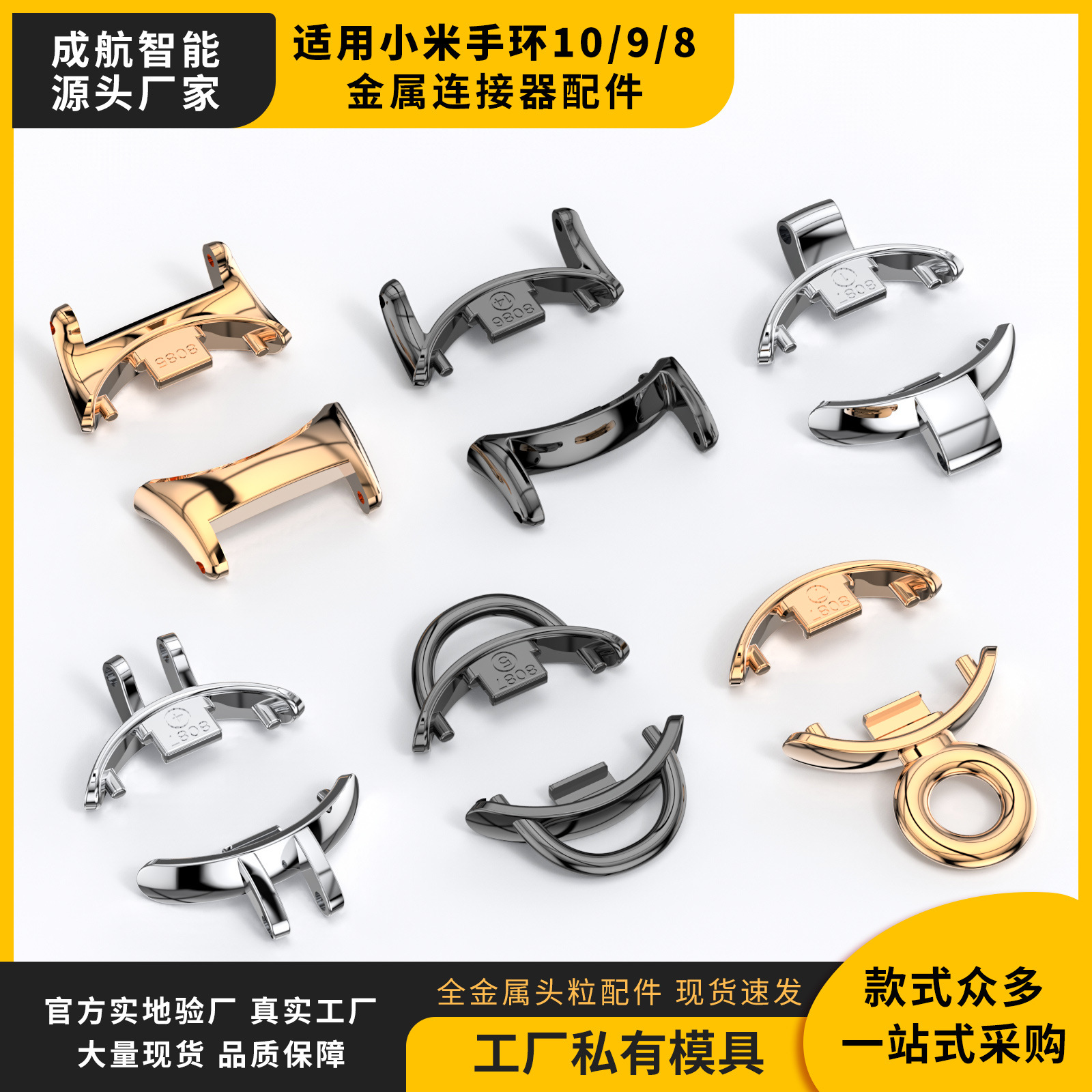 Suitable for Xiaomi Mi Band 10 Strap Connector Zinc Alloy Metal Head Xiaomi 9/8 Bracelet Strap Accessories