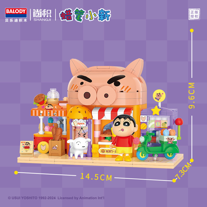 Beledi 小粒子 21273-74 クレヨンしんちゃん スーパーマン コミックハウス バーガーショップ 積み木 組み立ておもちゃ|undefined