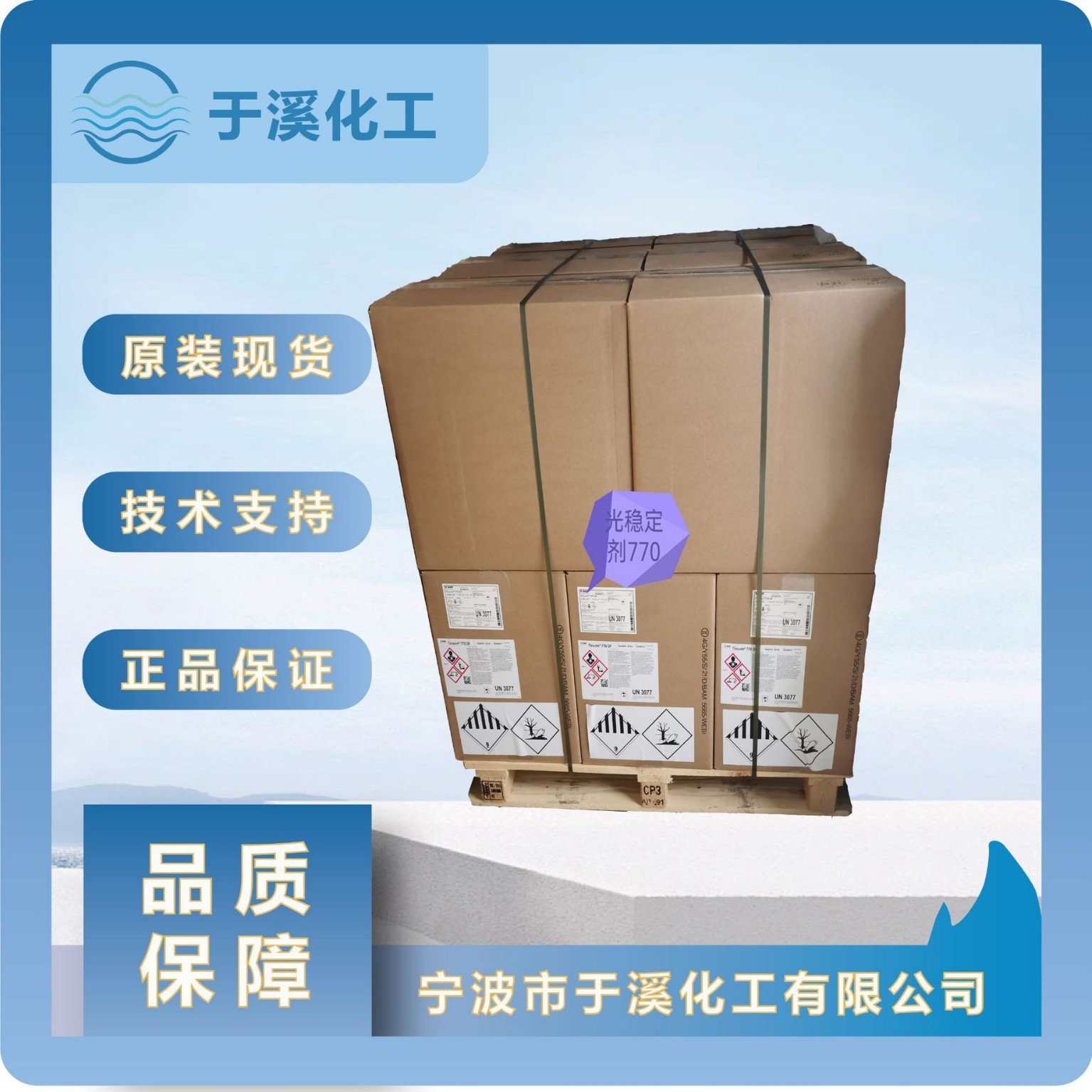 巴斯夫光稳定剂Chimassorb944 抗UV粉抗老化 受阻胺光稳定剂944