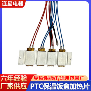 Դ�^���Sֱ��PTC�l��Ƭ12V-24V�����С��늼ӟ�Ƭ늟�Ƭ���