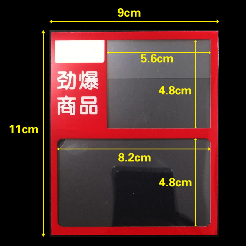 9x11cm 폭발물 제품 두 칸짜리 라벨 봉투