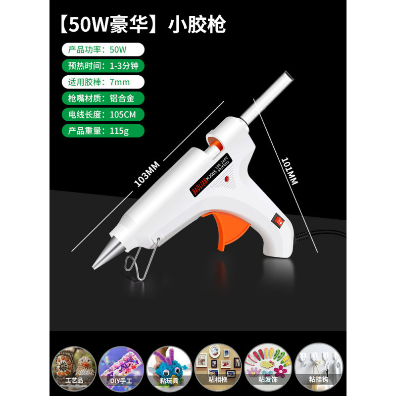 [고급 소형 글루건] 50W(베어메탈)