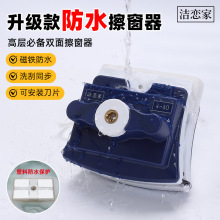 升级款玻璃擦窗器家政高楼双面磁铁防水擦玻璃神器家用加厚玻璃擦