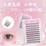 自然婴儿升级仿真假睫毛