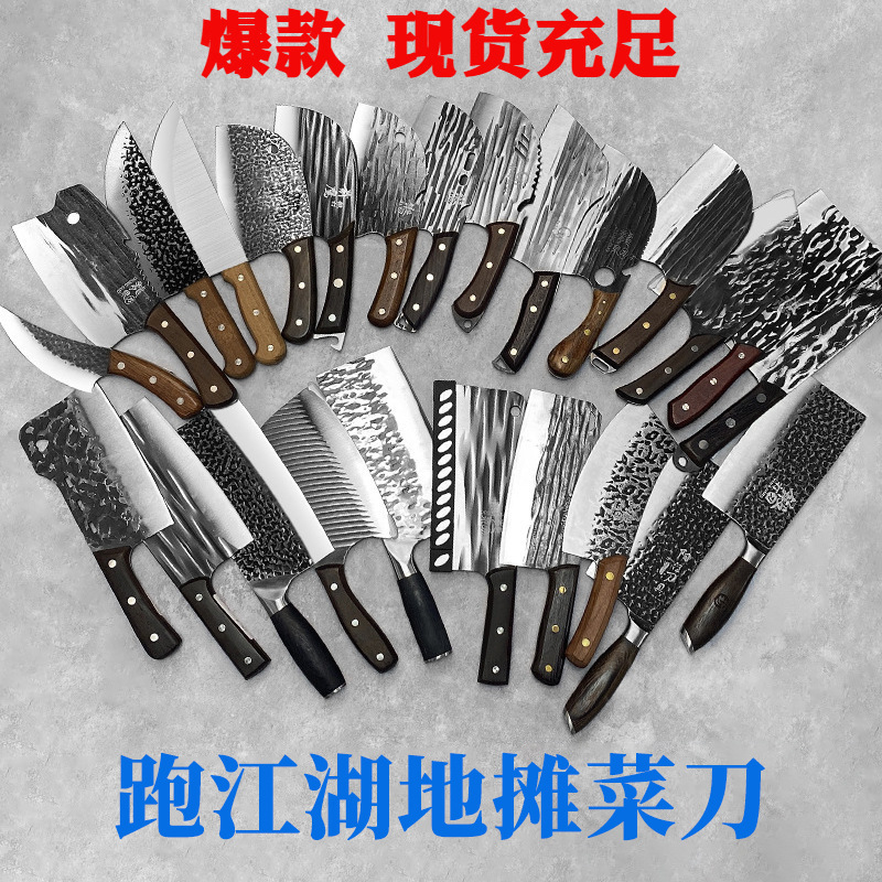 摆地摊刀江湖刀热销锻打刀切片刀砍骨刀锋利刀展销会爆款阳江刀具