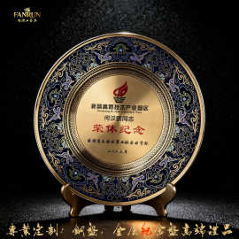 纪念盘金属摆件纯铜公司员工表彰入职退休荣休退役纪念品定 制