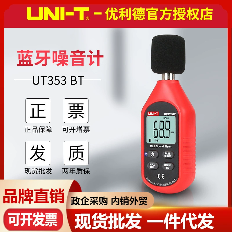 Uliide UT353BT шумомер с Bluetooth, портативный измеритель уровня звука, децибелметр, измеритель уровня шума