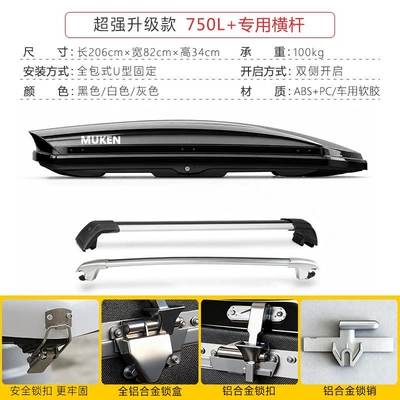 Roof box Roof Box, Universal Travel - no-need-to-drill-holes-upgraded-version-750l-high-speed-crossbar