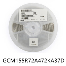 GCM155R72A472KA37D 4.7nF &plusmn;10% 100V X7R��װ0402ԭװ��Ƭ����