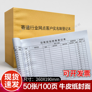 Express Delivery Registration This Express Delivery Registration Form Express Logistics Outlet Delivery Registration Express Delivery Registration