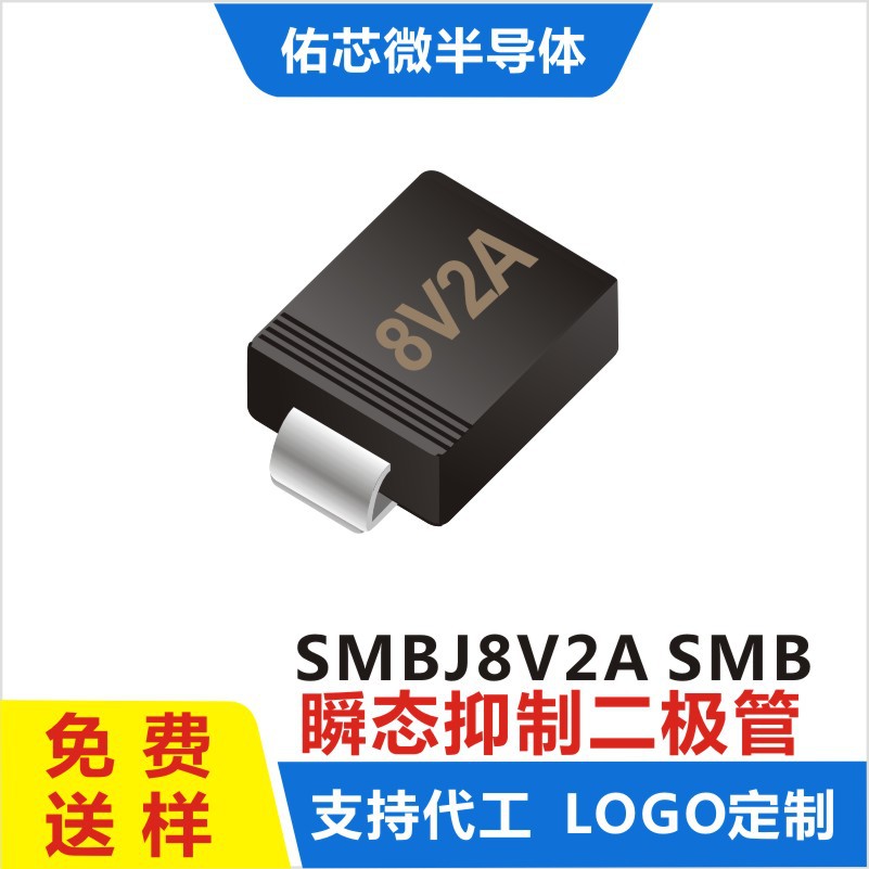 现货SMBJ8V2A  SMB(DO-214AA) 印字:8V2A TVS二极管 厂家直销