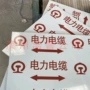 防灾定做陶瓷电力标示牌