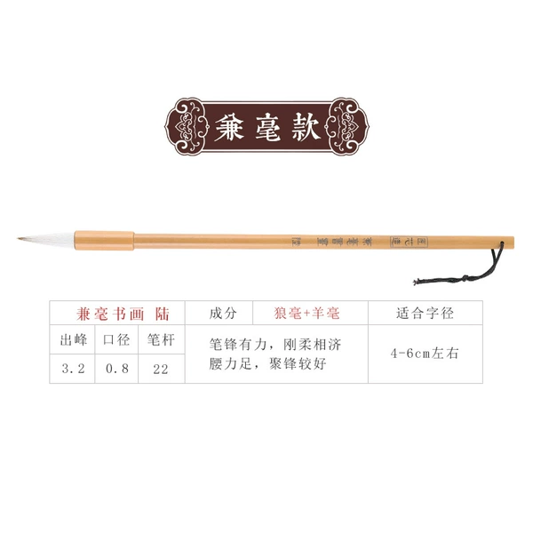 Jianhao calligraphy and painting No. 6