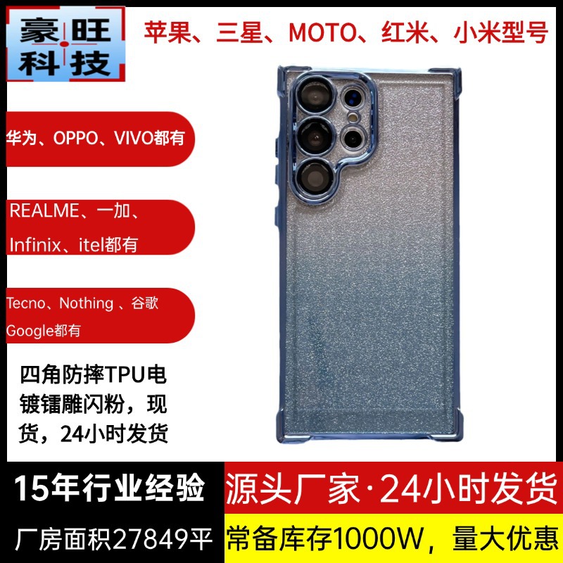 适用三星A57手机壳A27四角防摔a26带镜头膜A25保护壳A05S闪粉M44
