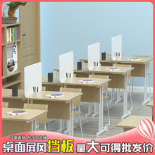 课桌上隔离防护板学生考试办公桌面分隔板防飞沫屏风食堂餐桌隔断