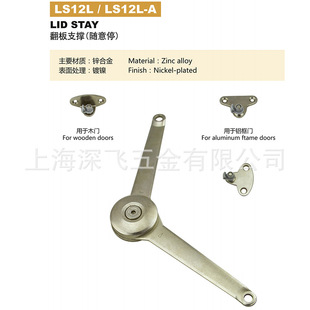 LS12L/LS12L-A�����S��ͣ��Ι����Ϸ��T֧�ΗU���T �·�����ͣ��