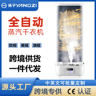 Yangzi drying clothes care machine household small quick-drying foldable sterilization automatic steam odor dryer