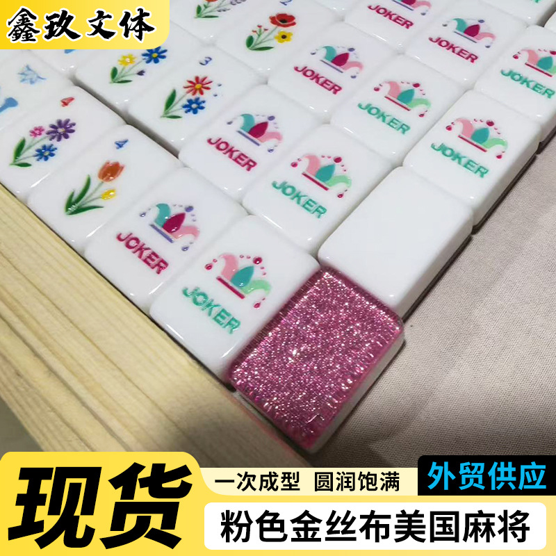 Pink Silk Fabric American Mahjong, American-Style 2-Layer Outdoor Portable Mahjong, American-Style Leisure and Entertainment for Home Use, Multiple Specifications
