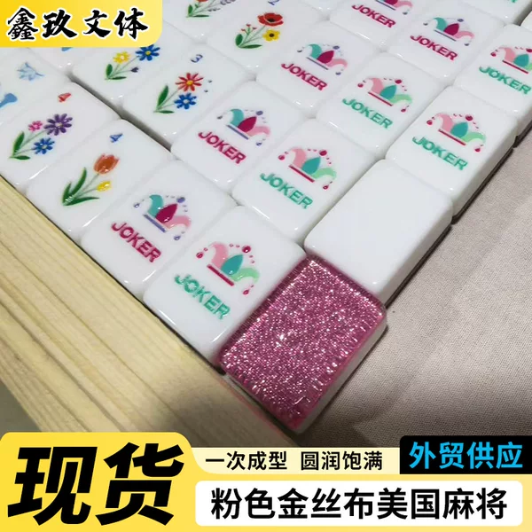 Pink Silk Fabric American Mahjong, American-Style 2-Layer Outdoor Portable Mahjong, American-Style Leisure and Entertainment for Home Use, Multiple Specifications
