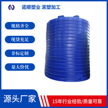 30吨立式滚塑储罐 15T塑料桶耐晒10立方储水罐茶场果园施肥桶批发