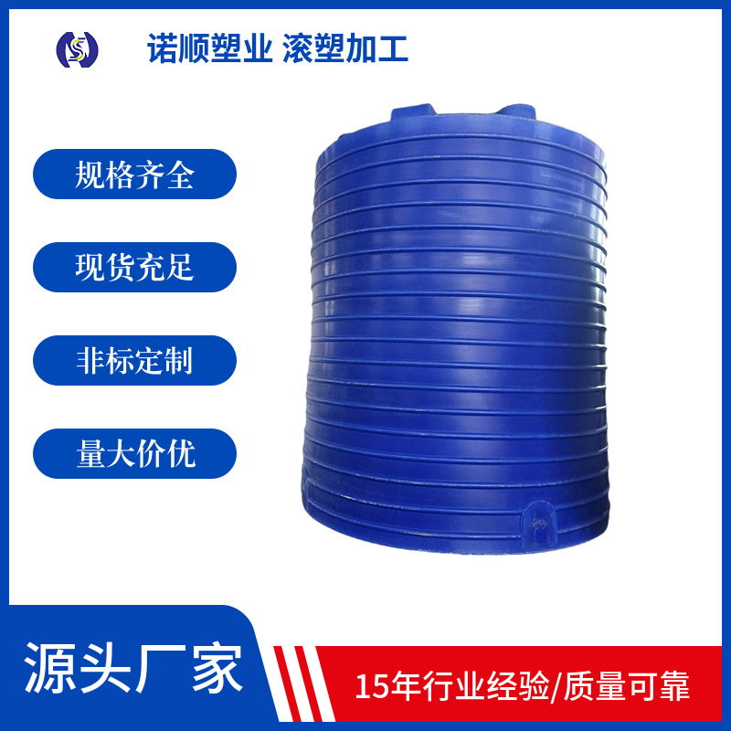 30吨立式滚塑储罐 15T塑料桶耐晒10立方储水罐茶场果园施肥桶批发